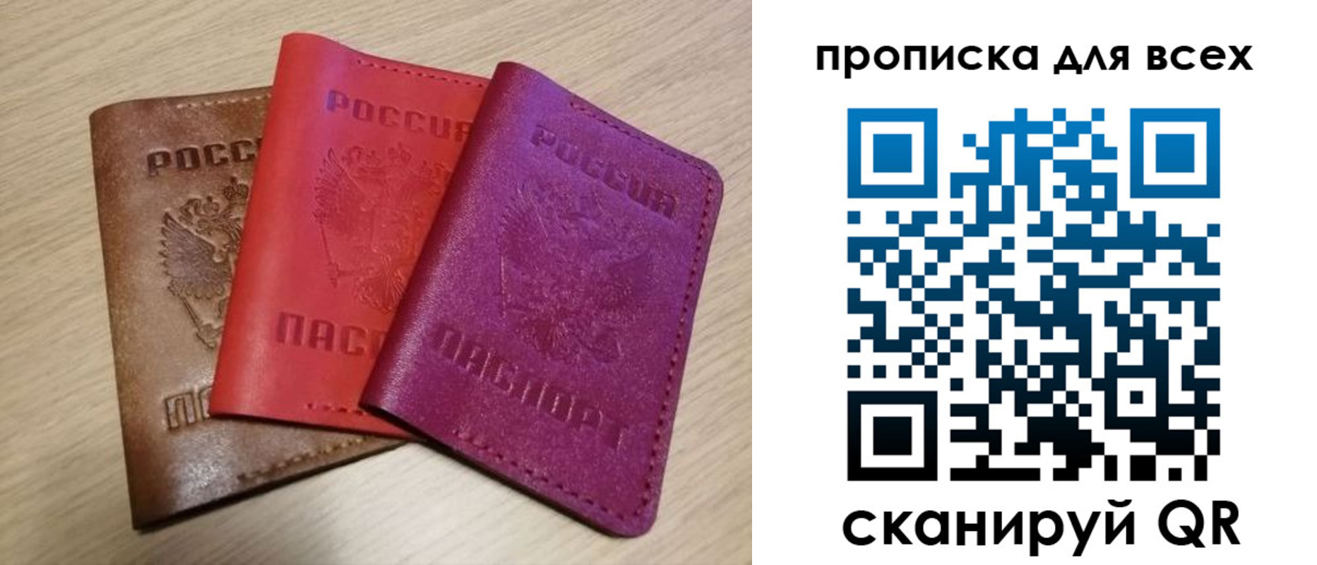 прописка для школы в Электроуглях