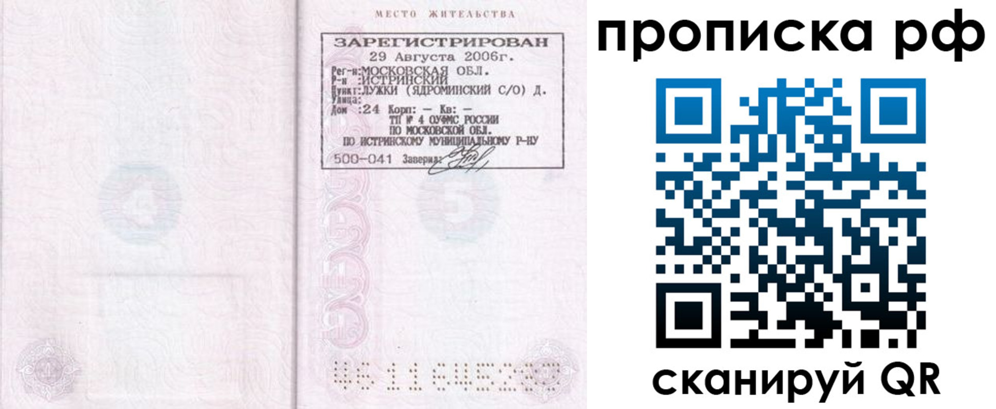 найти адрес прописки в Электроуглях