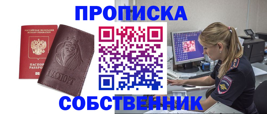 пропишу в квартире в Электроуглях