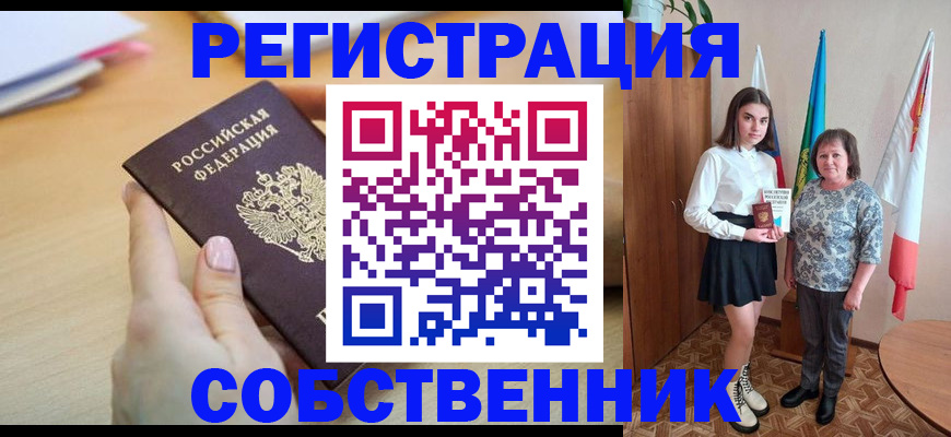найти адрес прописки в Электроуглях