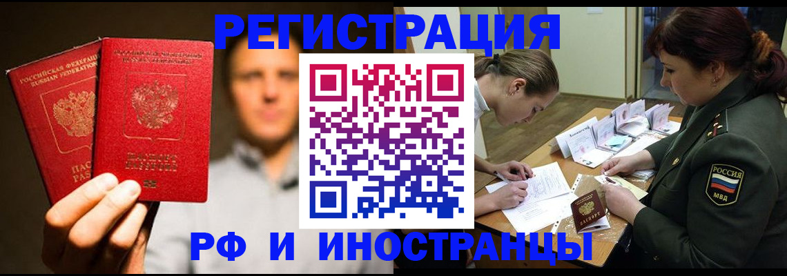 прописка штамп в Электроуглях